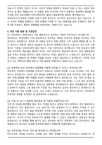 현대모비스 고졸(초대졸) 현장직 합격 자기소개서와 면접자료-3