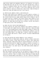현대모비스 고졸(초대졸) 현장직 합격 자기소개서와 면접자료-4