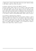 현대모비스 고졸(초대졸) 현장직 합격 자기소개서와 면접자료-5