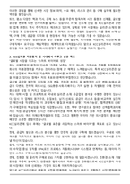 2025 KCC실리콘 구매직 자기소개서와 면접자료-2