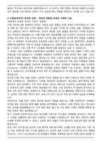 2025 KCC실리콘 구매직 자기소개서와 면접자료-3
