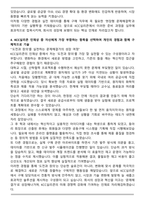 2025 KCC실리콘 구매직 자기소개서와 면접자료-4