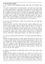 2025 KCC실리콘 구매직 자기소개서와 면접자료-5