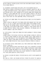 2025 KCC실리콘 구매직 자기소개서와 면접자료-6