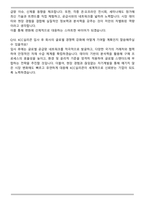 2025 KCC실리콘 구매직 자기소개서와 면접자료-7