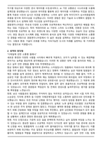 2026 경동엔지니어링 도시계획(신입) 자기소개서와 면접자료-2
