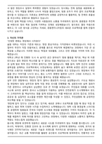 2026 경동엔지니어링 도시계획(신입) 자기소개서와 면접자료-3