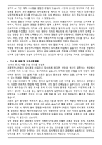 2026 경동엔지니어링 도시계획(신입) 자기소개서와 면접자료-4