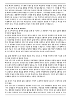 2026 경동엔지니어링 도시계획(신입) 자기소개서와 면접자료-5