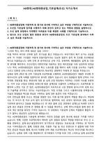 HD현대_HD현대중공업_기본설계(조선) 자기소개서-1