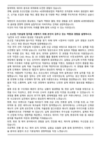 HD현대_HD현대중공업_기본설계(조선) 자기소개서-2