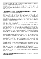 HD현대_HD현대중공업_기본설계(조선) 자기소개서-3