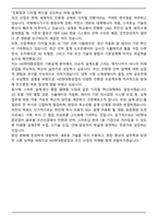 HD현대_HD현대중공업_기본설계(조선) 자기소개서-4