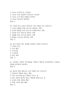 인간심리의 이해 중간 기말 기출문제 족보 91문항 정리 (최근5년간 인간심리의 이해 중간고사,기말고사 2회이상 반복기출된 기출문제 정리 및 정답)-15