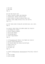 인간심리의 이해 중간 기말 기출문제 족보 91문항 정리 (최근5년간 인간심리의 이해 중간고사,기말고사 2회이상 반복기출된 기출문제 정리 및 정답)-17
