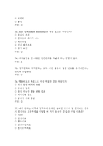 인간심리의 이해 중간 기말 기출문제 족보 91문항 정리 (최근5년간 인간심리의 이해 중간고사,기말고사 2회이상 반복기출된 기출문제 정리 및 정답)-18