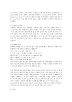 포터의 경쟁세력모형 이론에 대해 설명하고, 관심 산업분야에서 새로운 정보기술에 의한 산업변화를 경쟁세력모형을 이용하여 설명하시오.-5
