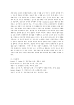 포터의 경쟁세력모형 이론에 대해 설명하고, 관심 산업분야에서 새로운 정보기술에 의한 산업변화를 경쟁세력모형을 이용하여 설명하시오.-6