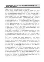 이화여자대학교 편입 환경공학과 학업계획서-2