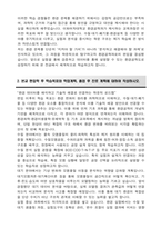 이화여자대학교 편입 환경공학과 학업계획서-3