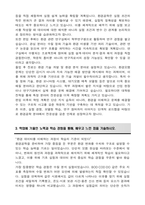 이화여자대학교 편입 환경공학과 학업계획서-4