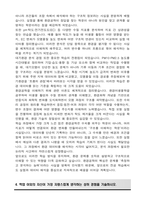 이화여자대학교 편입 환경공학과 학업계획서-5