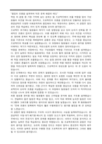 이화여자대학교 편입 환경공학과 학업계획서-6