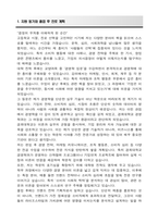 경희대학교 편입 경영학과 학업계획서-2