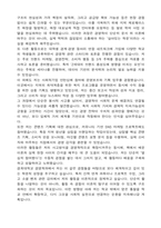 경희대학교 편입 경영학과 학업계획서-5