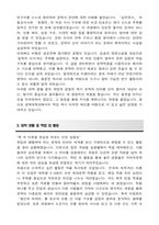 경희대학교 편입 국어국문학과 학업계획서-4