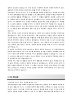 경희대학교 편입 국어국문학과 학업계획서-5