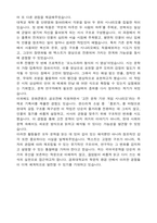 경희대학교 편입 국어국문학과 학업계획서-6