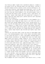 경희대학교 편입 반도체공학과 학업계획서-5