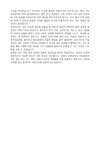 경희대학교 편입 반도체공학과 학업계획서-7