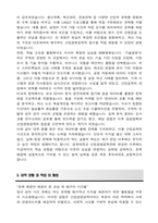 경희대학교 편입 산업경영공학과 학업계획서-4