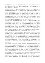 경희대학교 편입 산업경영공학과 학업계획서-5