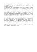 경희대학교 편입 산업경영공학과 학업계획서-7