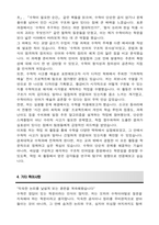 경희대학교 편입 수학과 학업계획서-5
