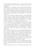 경희대학교 편입 수학과 학업계획서-6