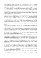 경희대학교 편입 스페인어학과 학업계획서-5