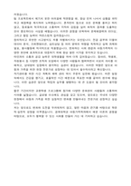 경희대학교 편입 아동가족학과 학업계획서-6