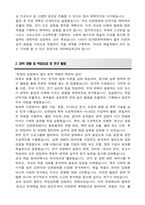 경희대학교 편입 연극영화학과 학업계획서-3