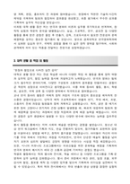 경희대학교 편입 연극영화학과 학업계획서-4