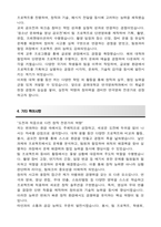 경희대학교 편입 연극영화학과 학업계획서-5