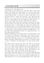 경희대학교 편입 영어영문학과 학업계획서-2