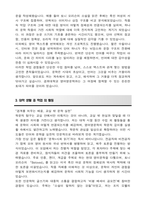 경희대학교 편입 영어영문학과 학업계획서-4