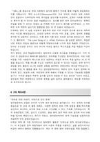 경희대학교 편입 영어영문학과 학업계획서-5