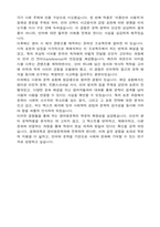 경희대학교 편입 영어영문학과 학업계획서-6