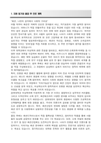 경희대학교 편입 의상학과 학업계획서-2