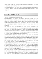 경희대학교 편입 의상학과 학업계획서-3